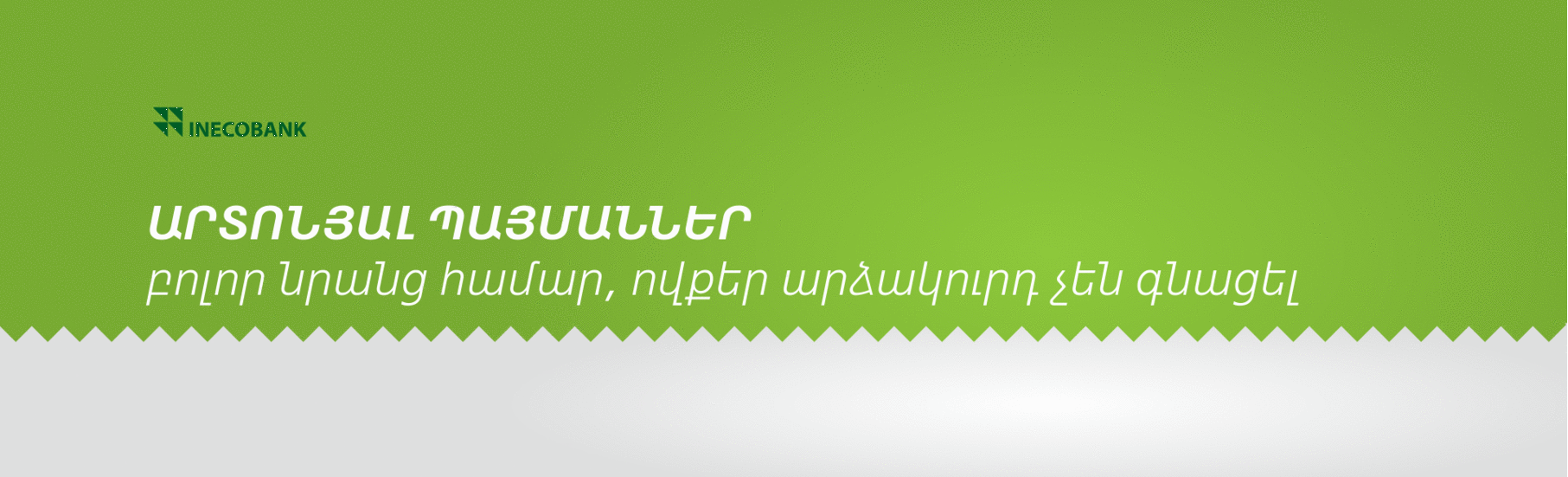 INECO HOME CARDS GIF